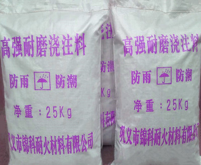 致初心守匠心 平安生產(chǎn)打造湛江高強(qiáng)耐磨澆注料廠家，河南鞏義錦科耐材放心品牌與礦產(chǎn)資源的可持續(xù)發(fā)展