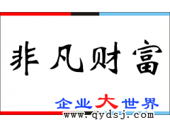 上海企業登記代理與投資管理服務 助力投資公司與基金公司產品供應